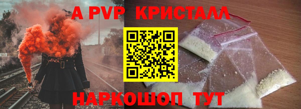 A-PVP  А ПВП кристаллы  где найти наркотики  Alfa_PVP СК  Асбест  Вход с VPN 