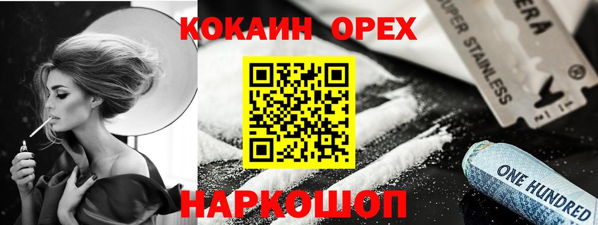 КОКАИН Fish Scale  Вход с VPN  Асбест 