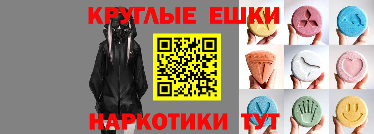 ЭКСТАЗИ ешки  Экстази  наркотики  Асбест  Экстази 99%  Вход с VPN 