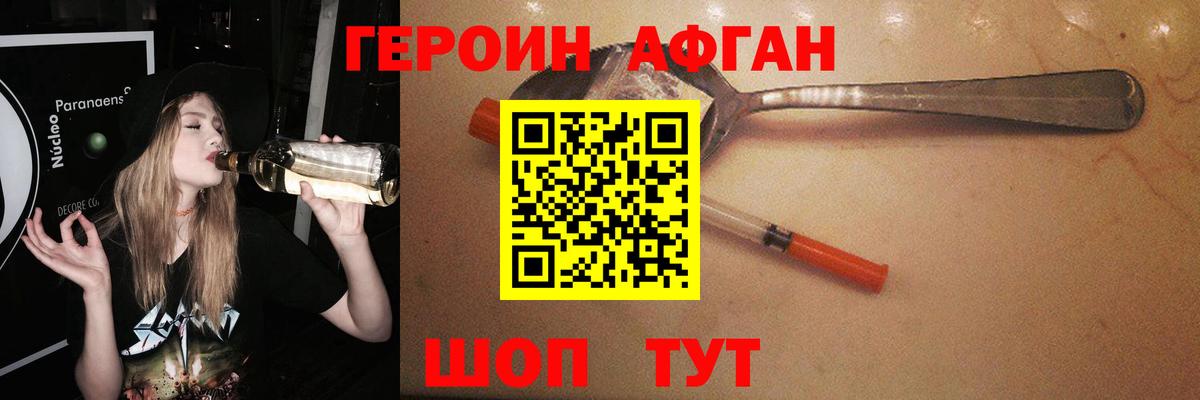 Героин гречка Асбест