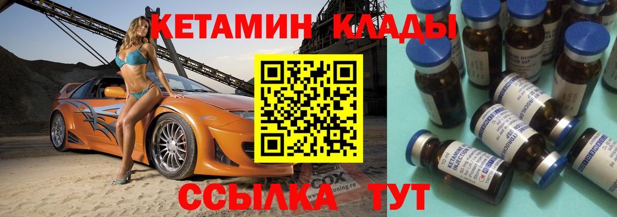 КЕТАМИН VHQ  Вход с VPN  КЕТАМИН VHQ  Асбест 