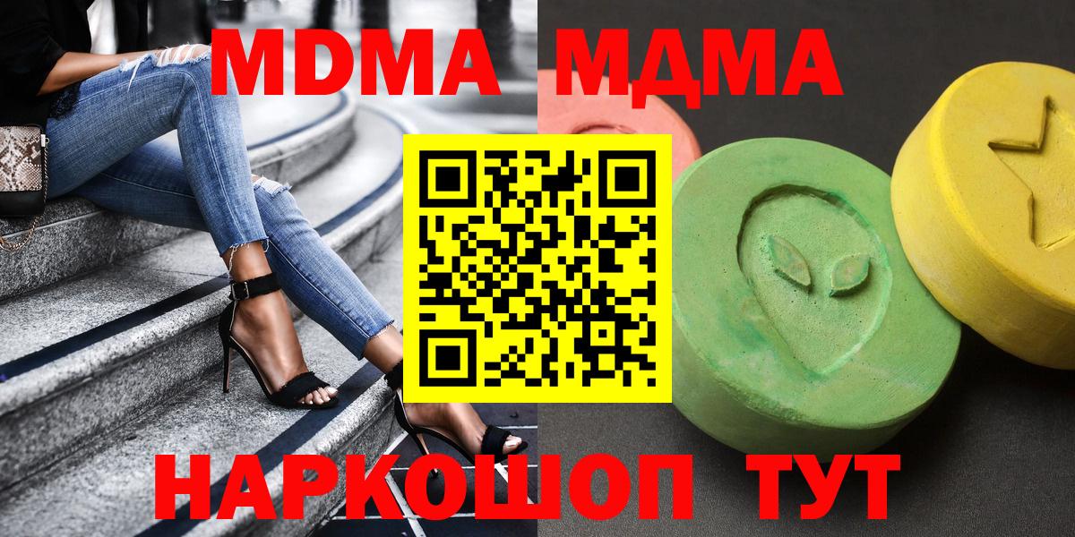 Асбест  МДМА Molly  Вход с VPN  MDMA кристаллы 