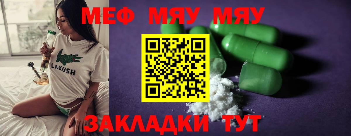 Мефедрон кристаллы Асбест