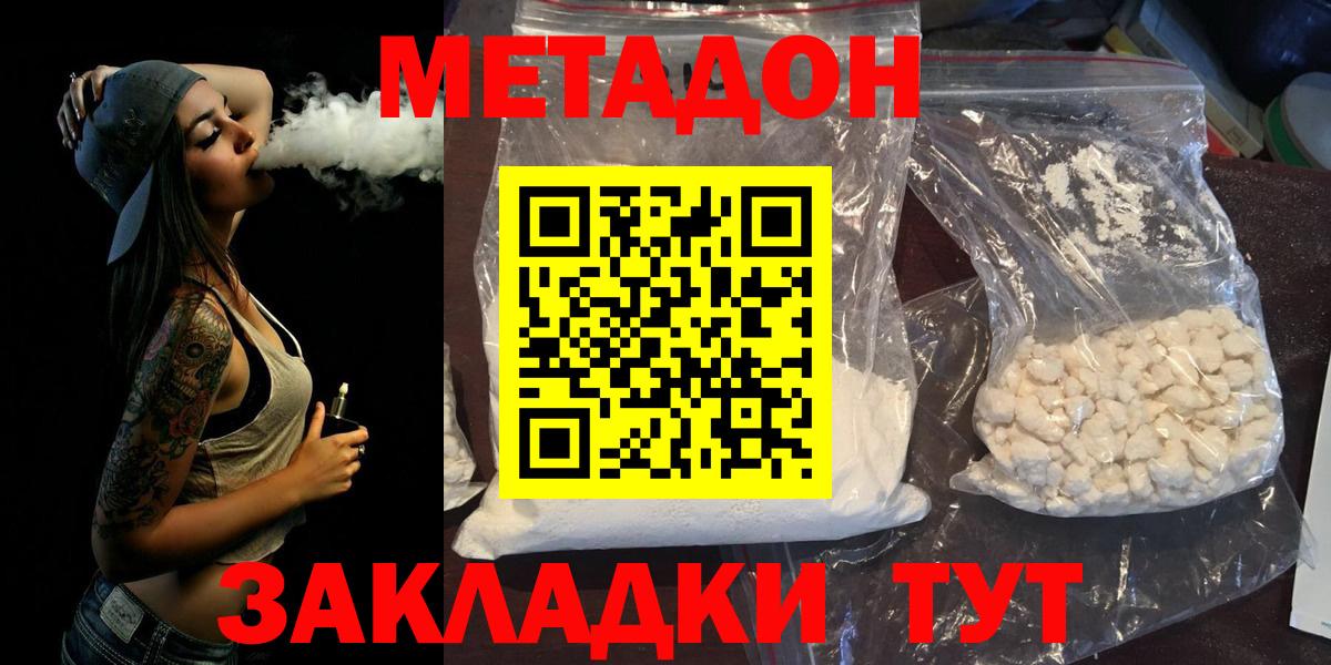 МЕТАДОН кристалл  Вход с VPN  blacksprut вход  Асбест  МЕТАДОН VHQ 