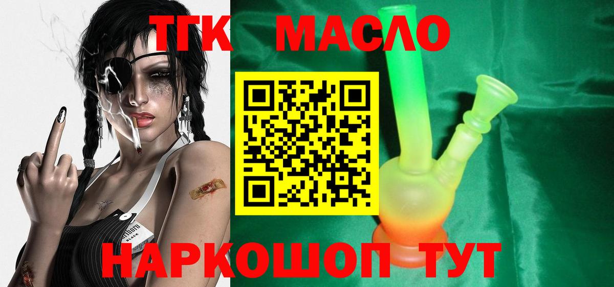 ТГК вейп Асбест